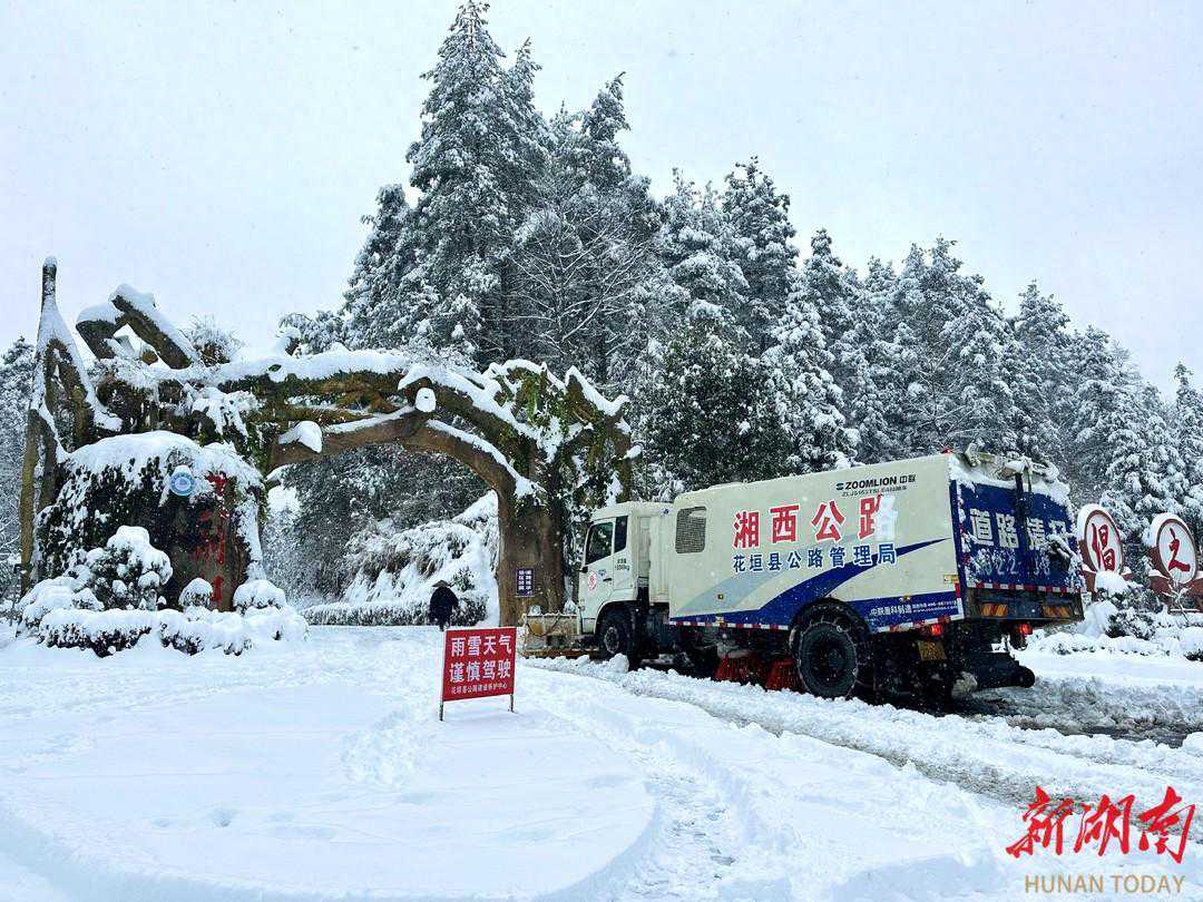 应对低温雨雪天气｜花垣公路人“浴雪”而行
