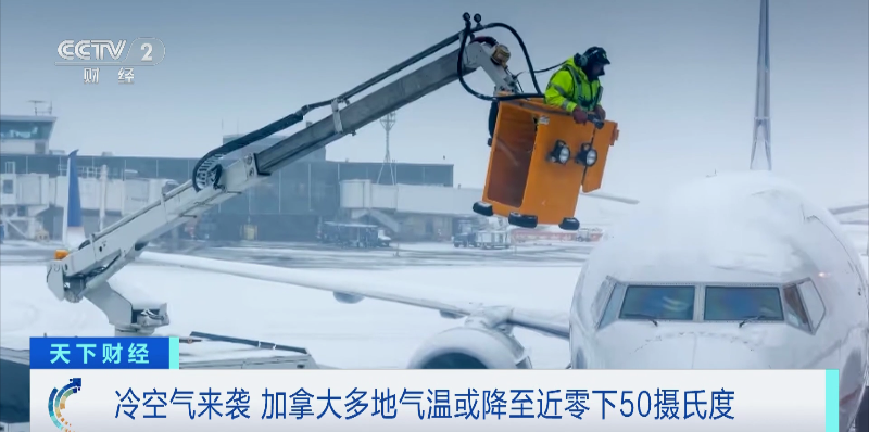 -46℃！这里遭遇极寒天气