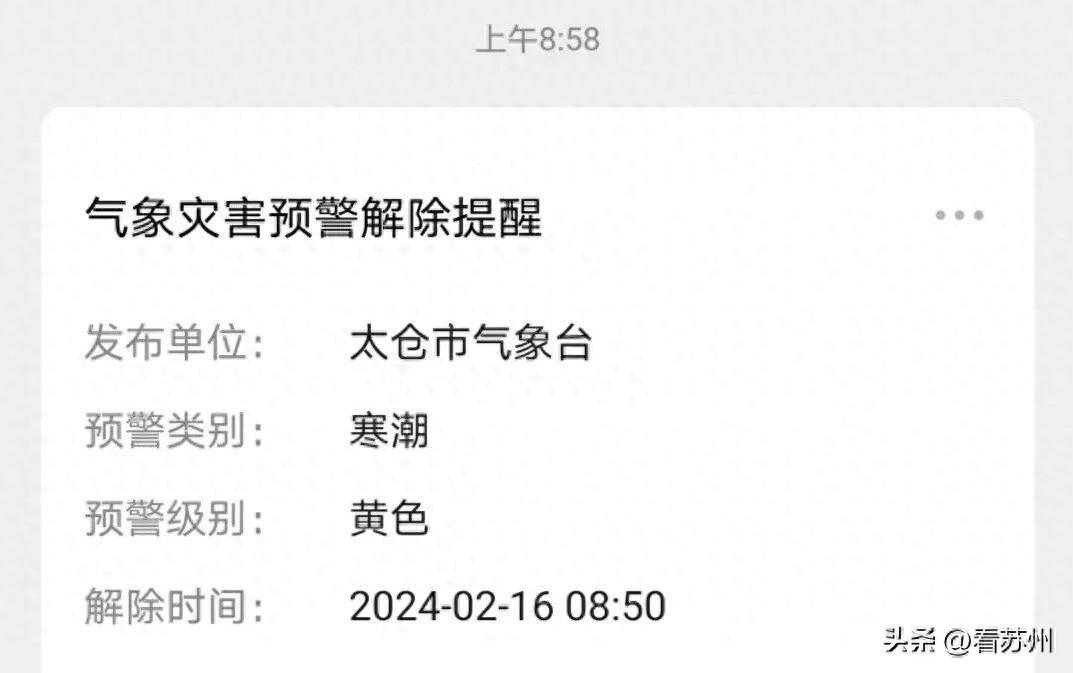 太仓天气反转，这份交通提醒请收好！