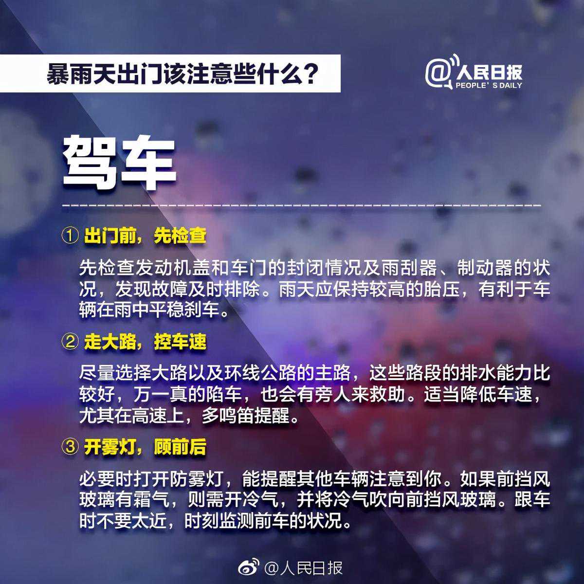 注意！安陆市将迎来新一轮强降雨