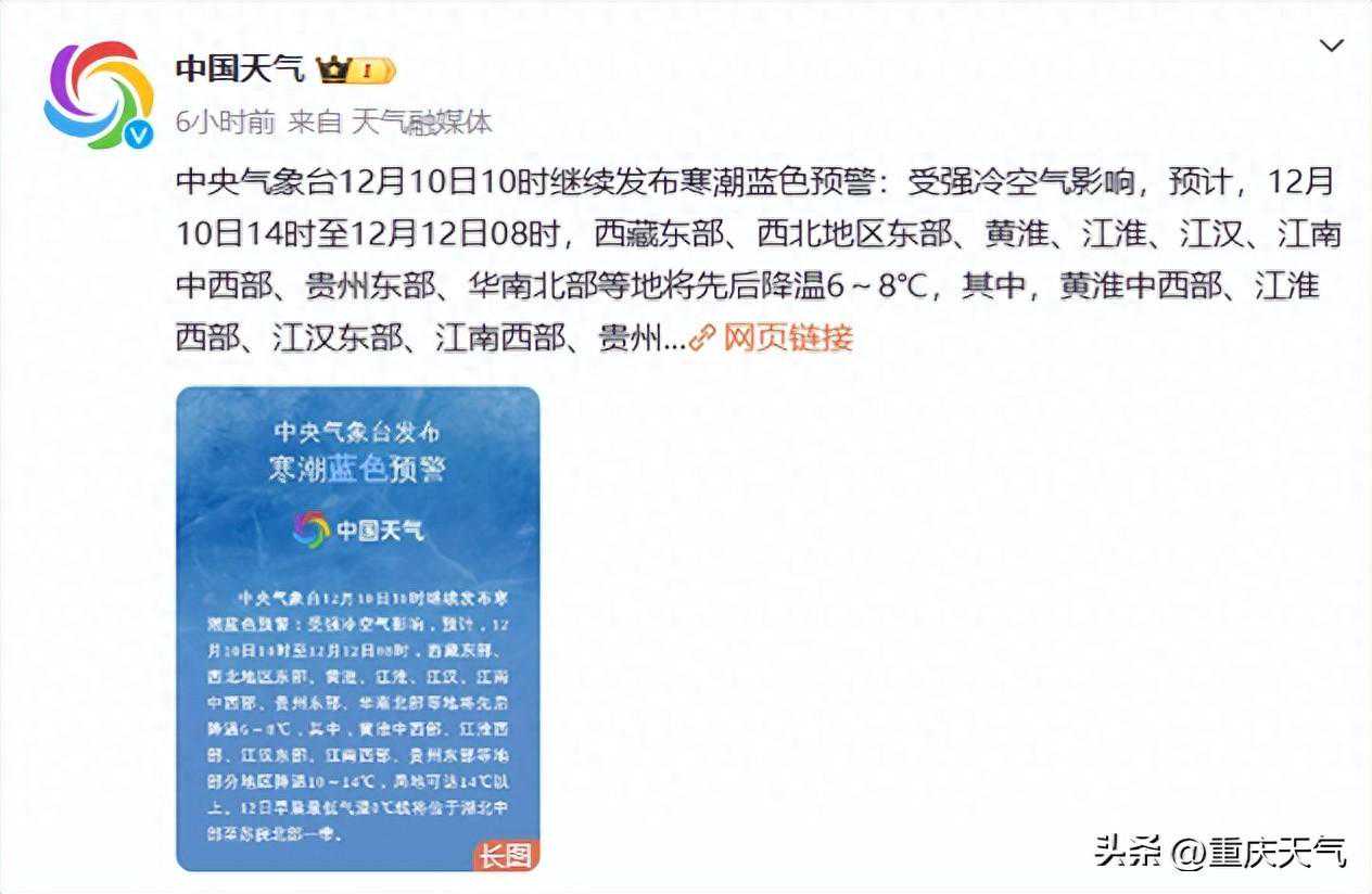 重庆城口气温狂跌近10℃！新的一周 阴雨天气开局