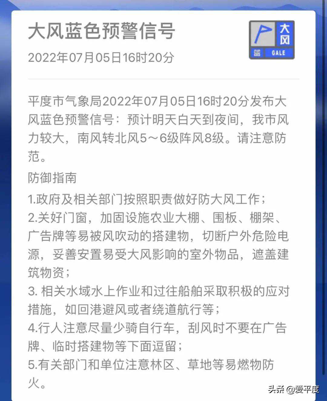 平度的雨还将继续，30℃↑的天气也要来了