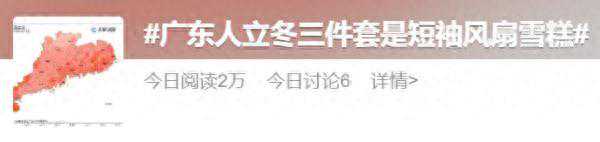 注意！深圳下周最低气温16℃ 两股冷空气要来