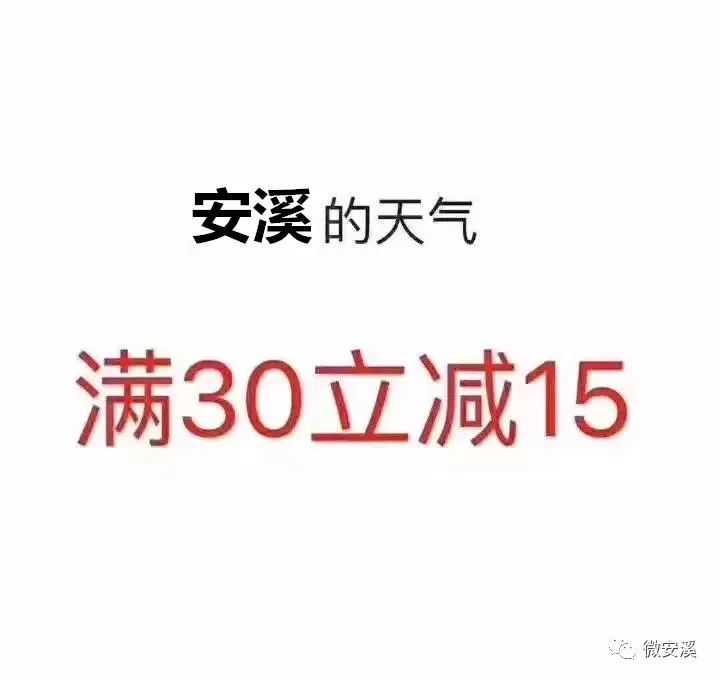 太刺激！雨雨雨+气温暴升！安溪下周天气看哭了……