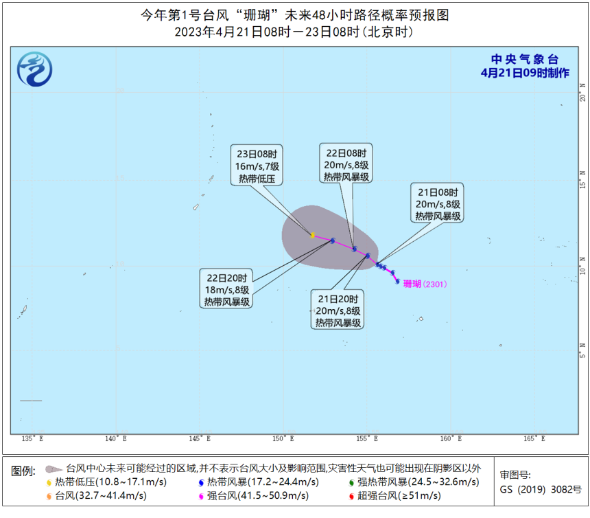 今年第1号台风“珊瑚”已生成！三亚最新天气→