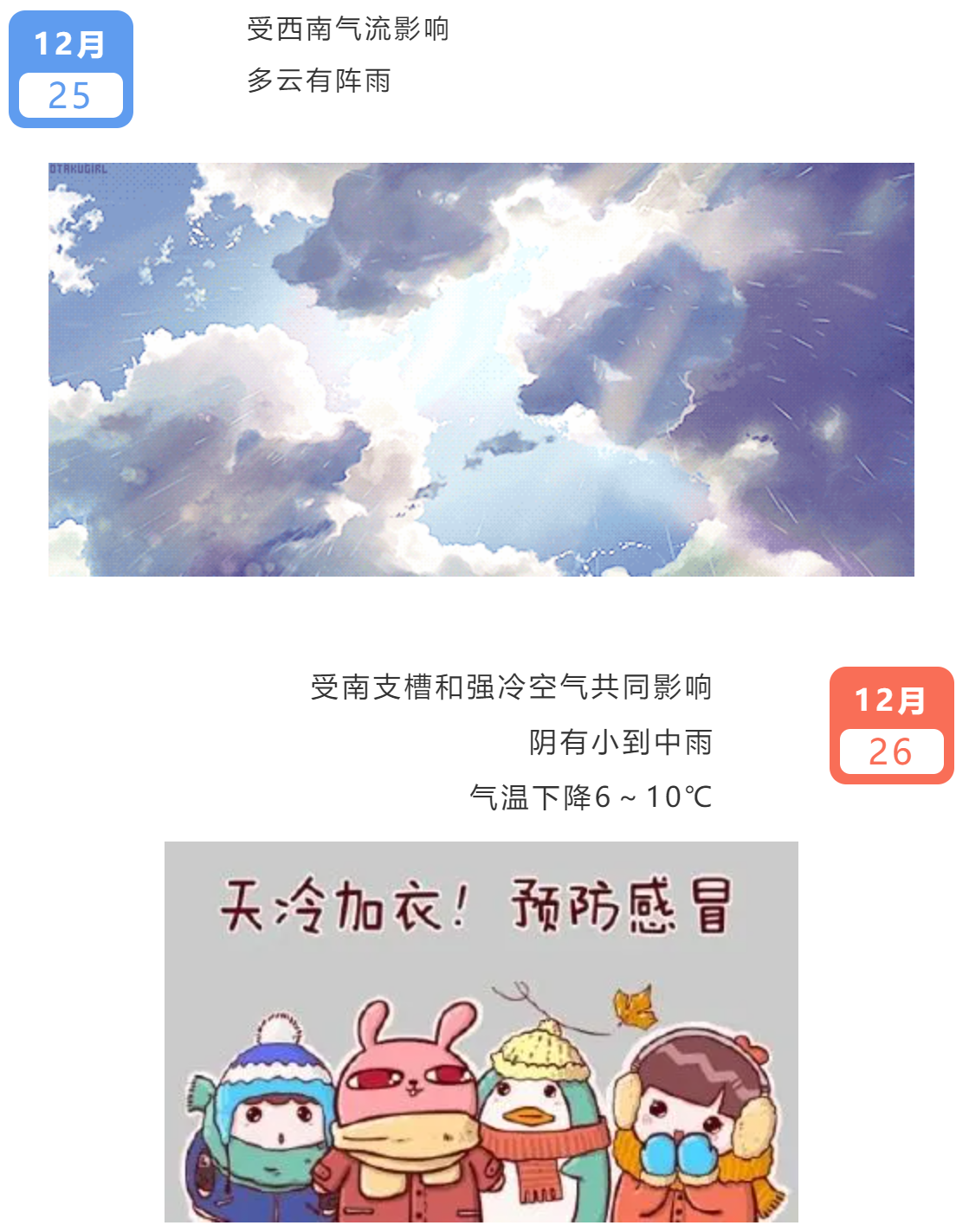 个旧可能下雪！周末气温下降5～8℃