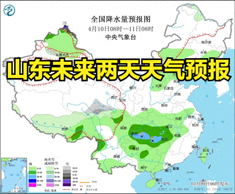 山东明后天10－11号最新天气预报：山东迎来罕见天气，快来看看！
