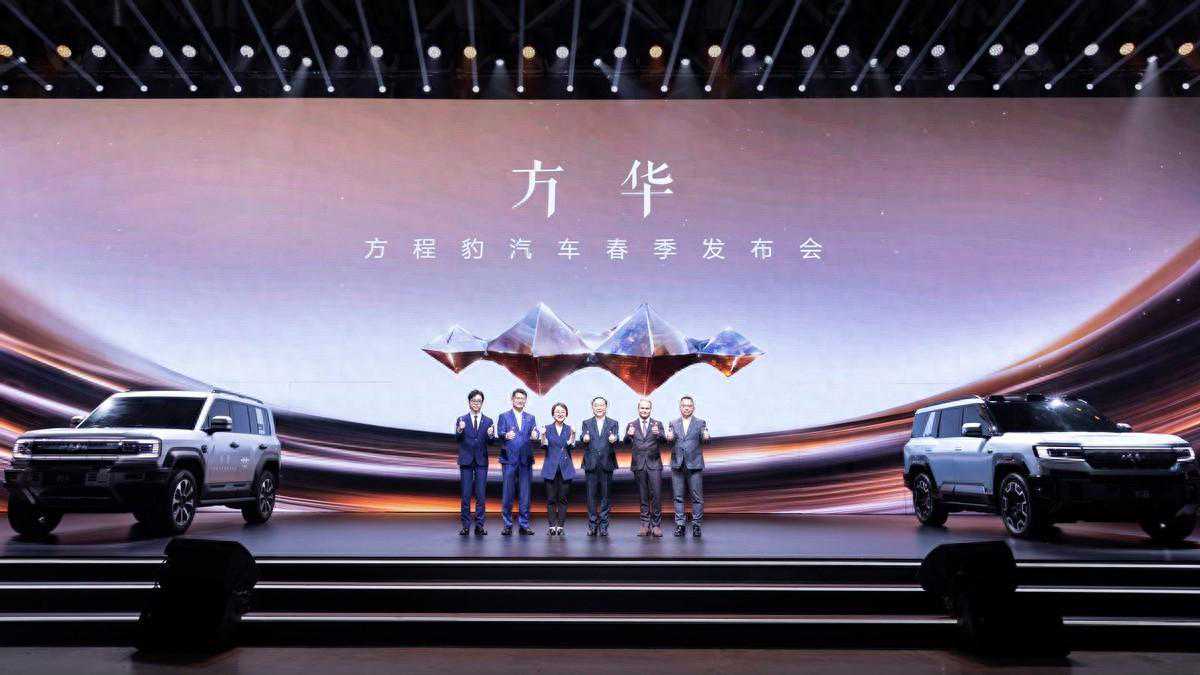 硬派家族+超跑 方程豹全家族亮相献礼比亚迪30周年