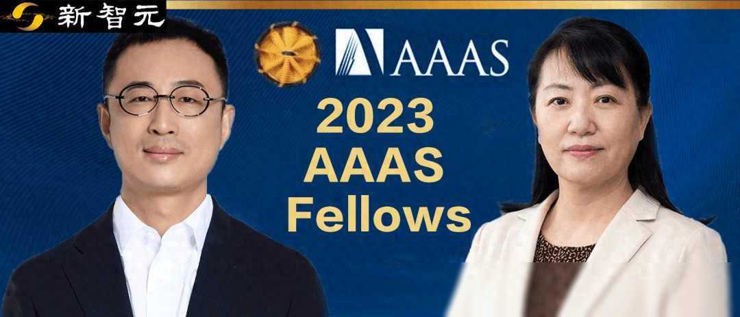 2023年AAAS Fellow名单出炉！信息计算领域：浙大