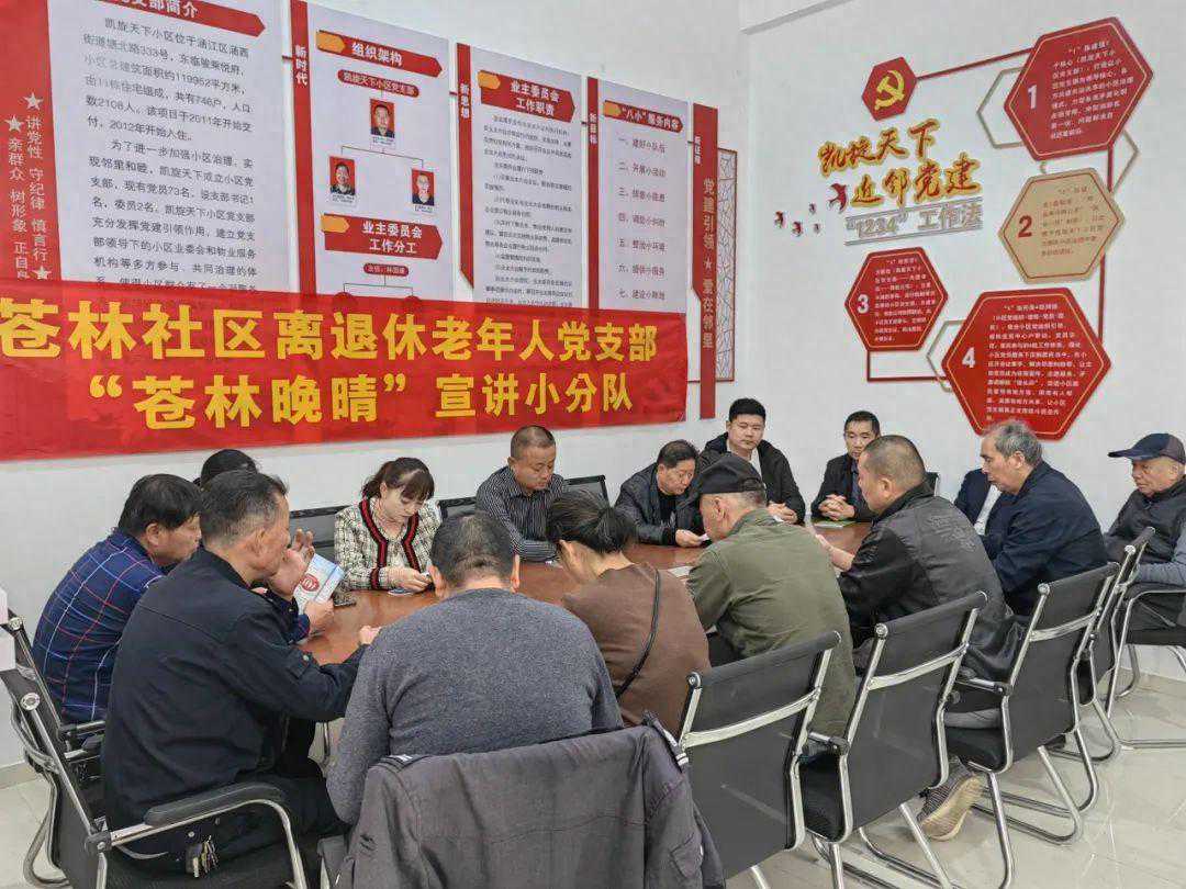 涵西街道：“苍林晚晴”热心服务群众