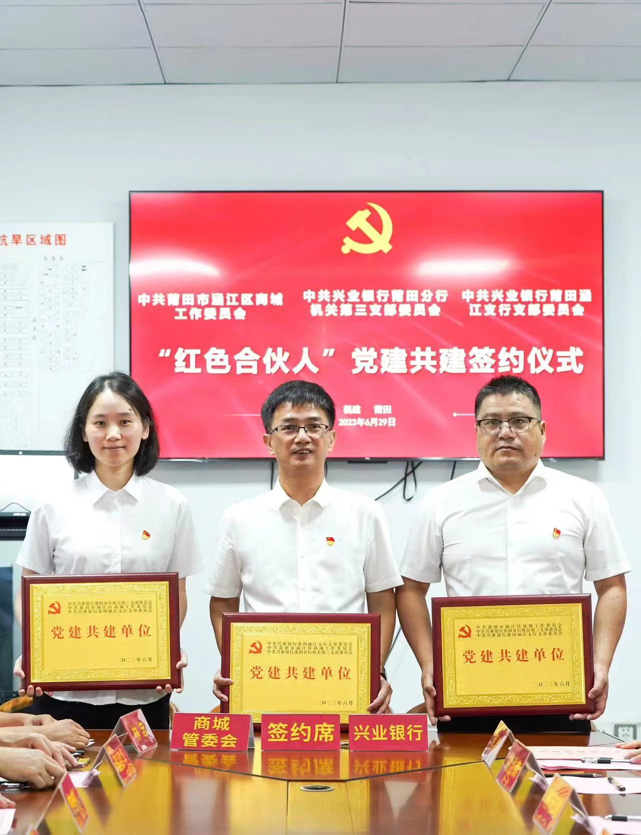 涵江商城党工委：党建引领商城经济高质量发展