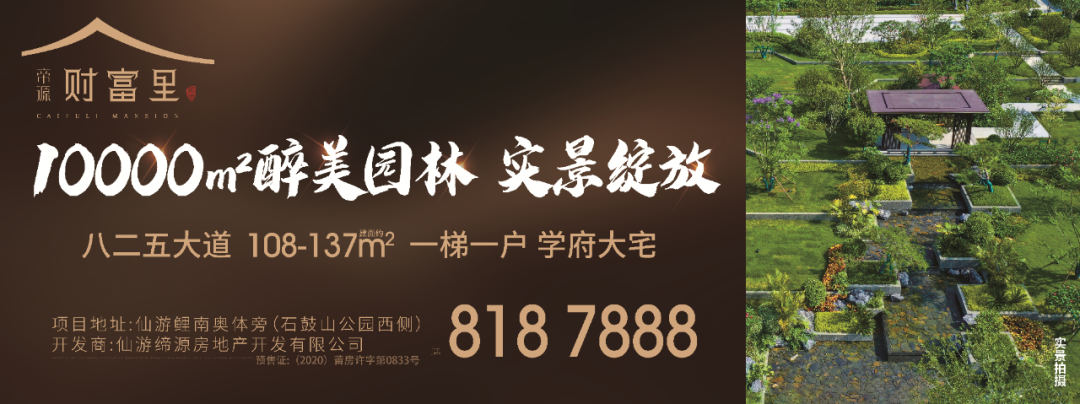 变了变了！仙游最新天气预报
