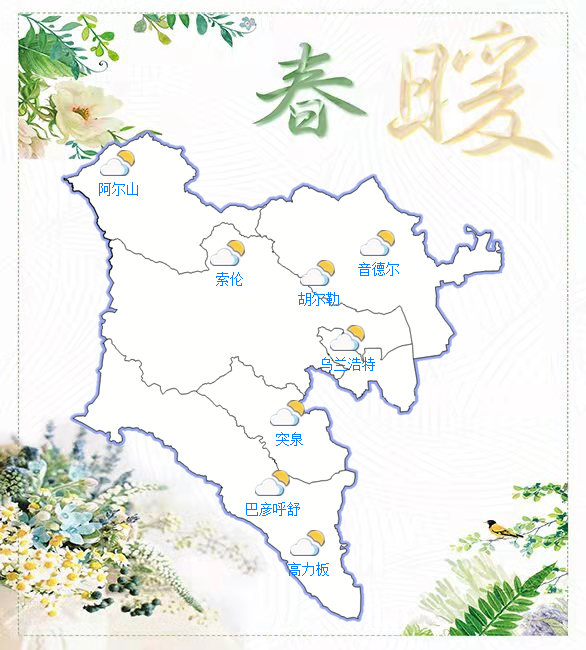兴安盟将出现持续降温、降雪天气