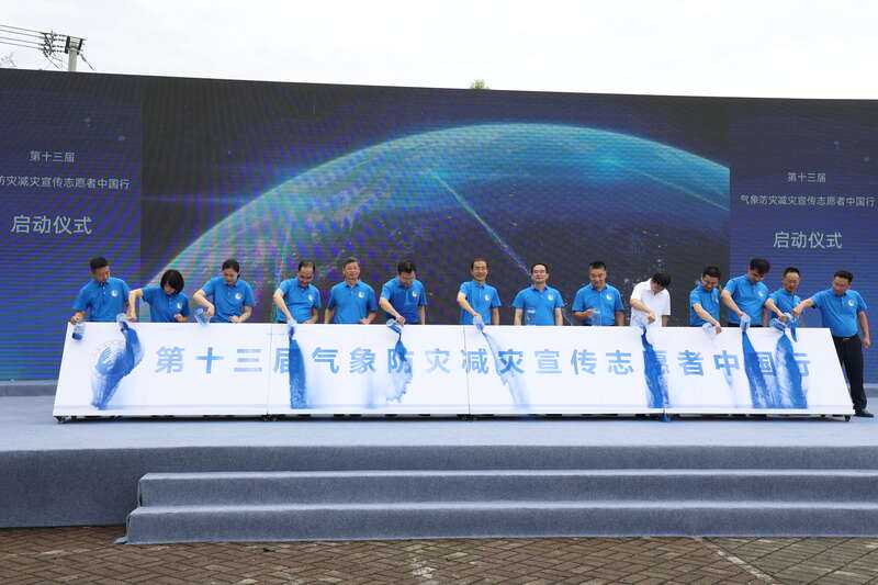 800余名大学生志愿者赴各地宣传气象防灾减灾