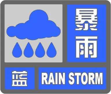 大到暴雨+大暴雨！河北最新预警！未来三天……