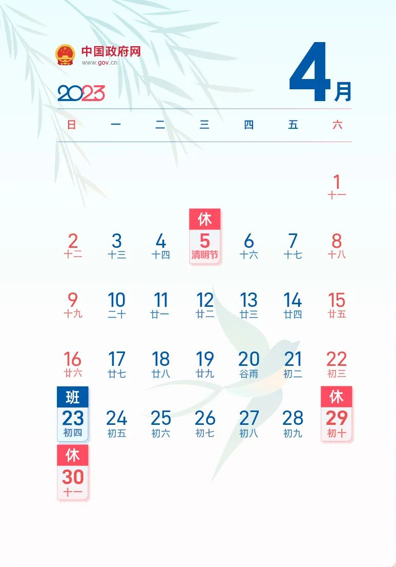 放假通知！接下来永康天气“狂飙”到30℃