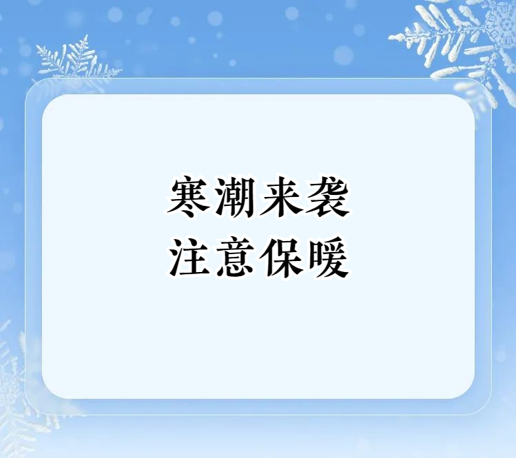 “冻”真格！石林断崖式降温来了！