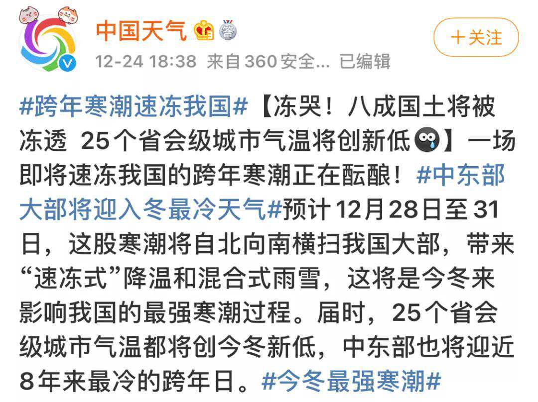 @盐都人，准备好了吗？-9℃！雨雪+冰冻+大风来了