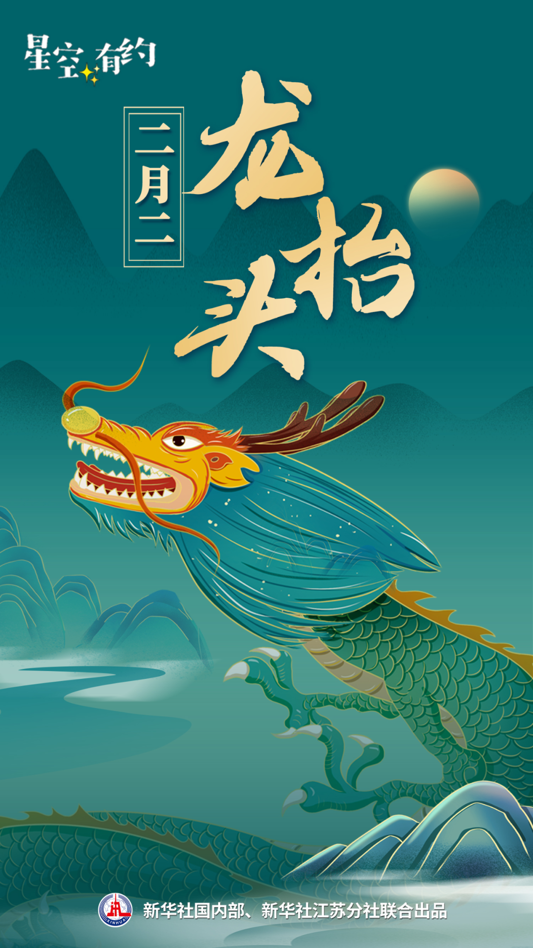 今日“龙抬头”，几时抬？接下来永康天气......