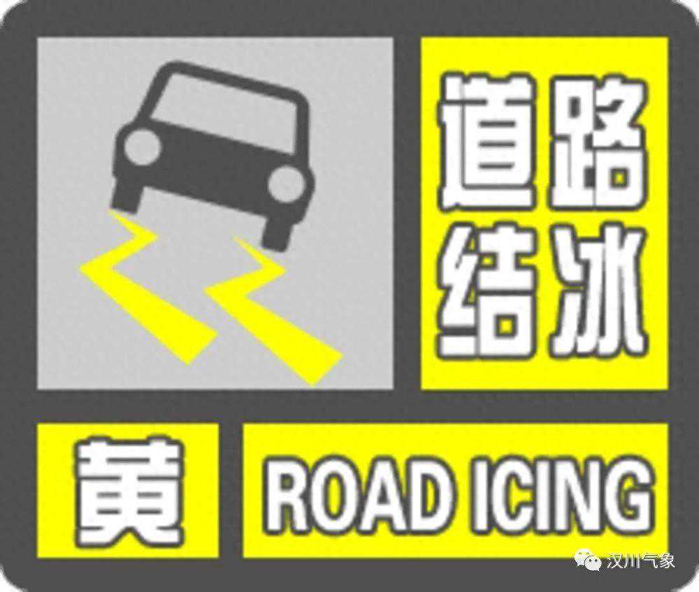 @汉川人：冻雨大雪来袭！｜全市防御