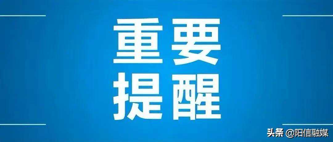 阳信县重要天气预报