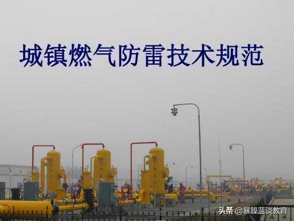 2022年防雷检测资格证办理的条件和流程