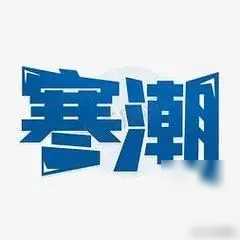 广东春光将至！气象台发布新春正月十七至十八天气预报