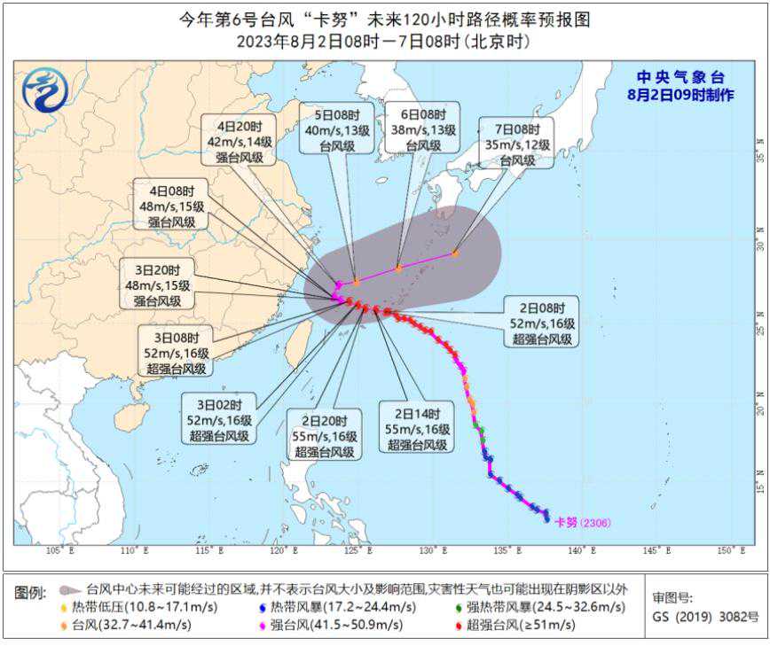 已进入东海！台风“卡努”最新路径来了