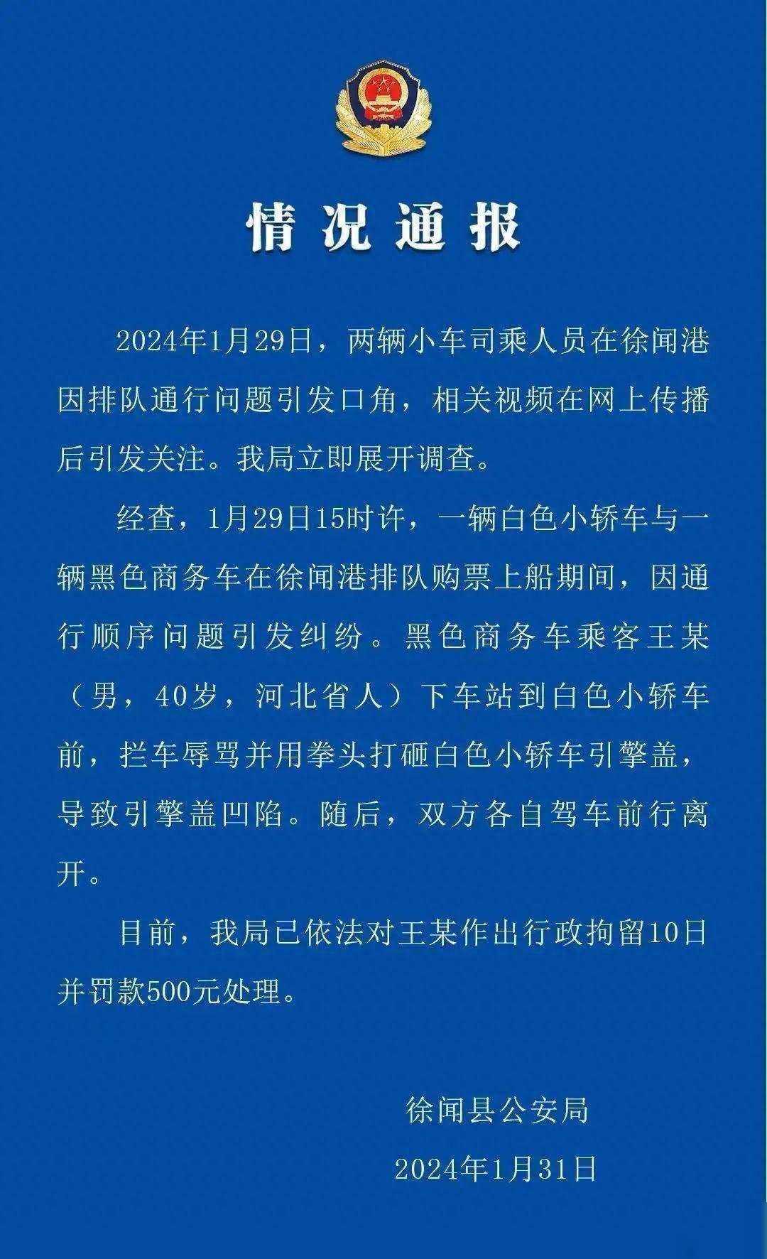 “奔驰加塞事件”新视频显示男子砸车前遭对方车头碰撞，警方称将