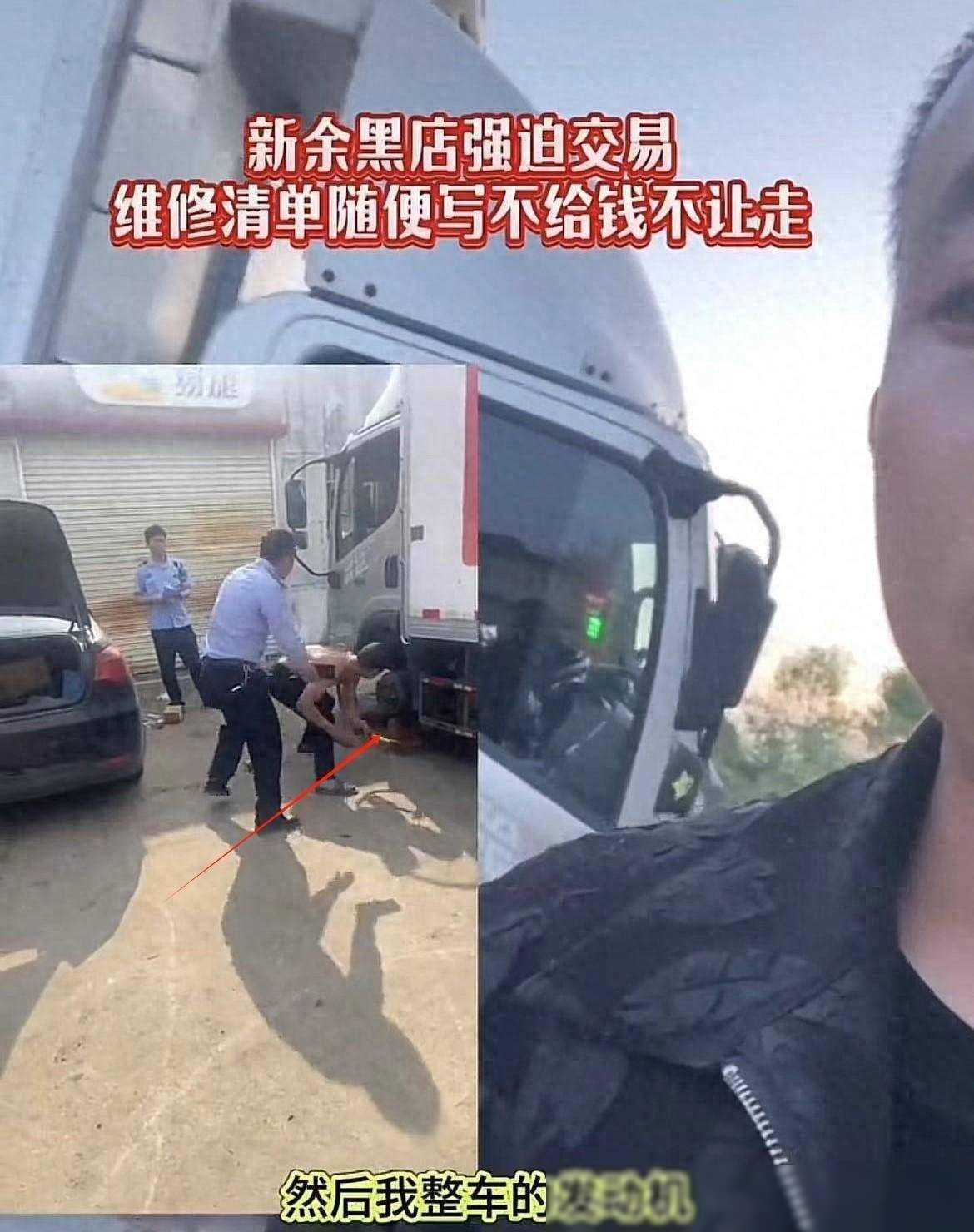 司机江西天价修车后续：整个江西受牵连，通报来了，老板肠子悔青