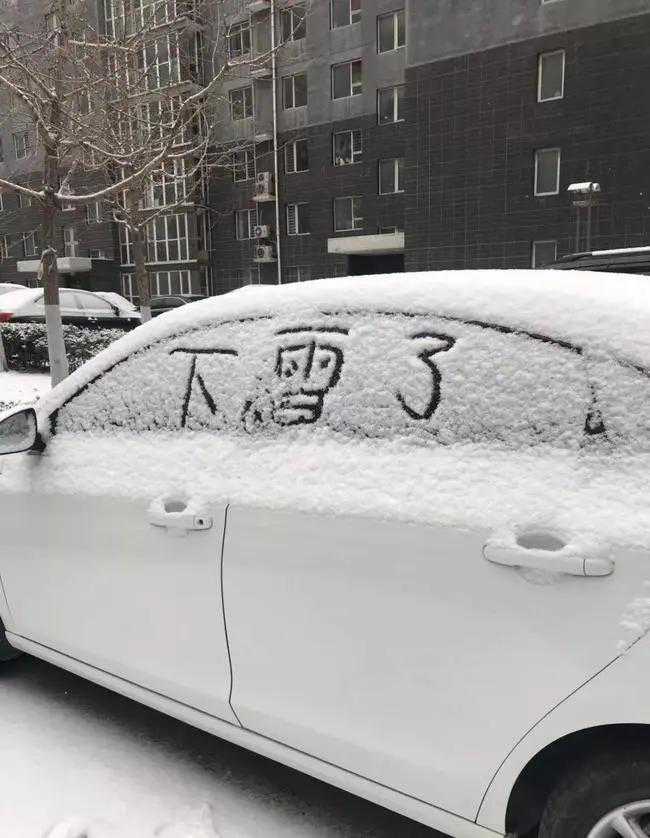 燕郊要下雪了！就在明天
