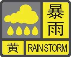 注意防御！珠海发布暴雨+雷雨大风双预警