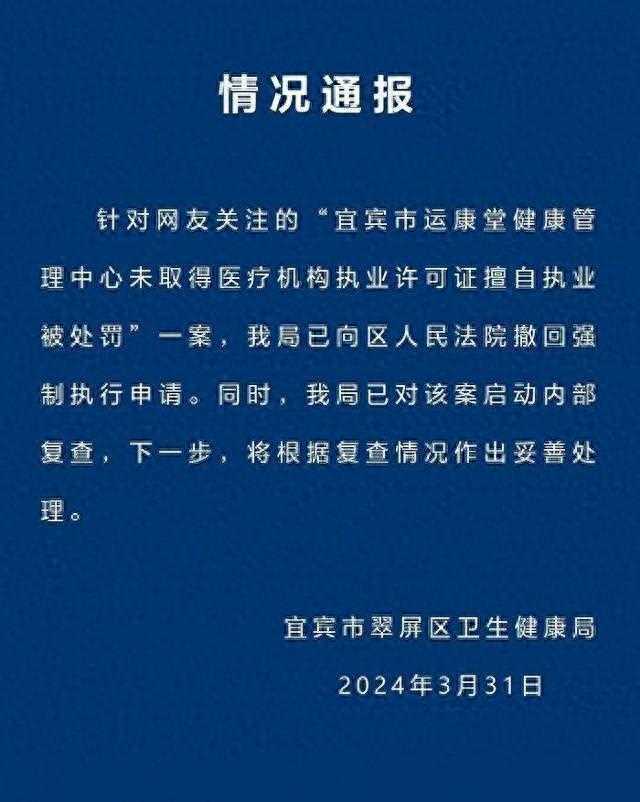 四川宜宾：“采耳店”收入2000被罚22万，官方通报看到评论