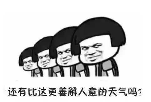 气温爆降！安溪天气将彻底颠覆！还有几个坏消息一定要撑住……