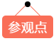 找回历史的味道——“绿色工厂”新闻直通车走进第六站佘太酒业