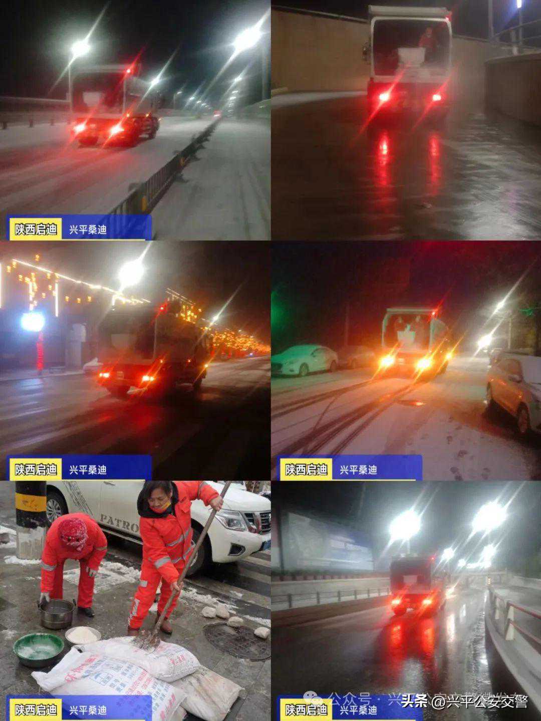 【兴平市交安委】全市动员 全力应对低温雨雪天气 保畅通