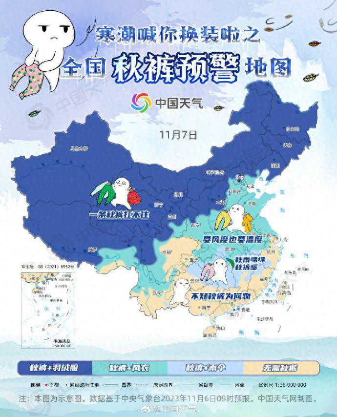 断崖式降温！围场-11.3℃冷冠全省！河北未来三天天气预报→