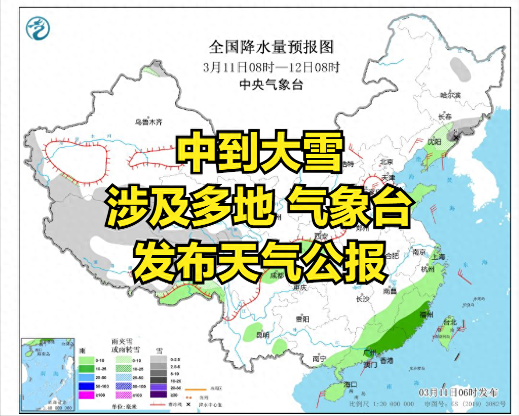 防范雨雪天气影响：气象台发布国内最新天气公报