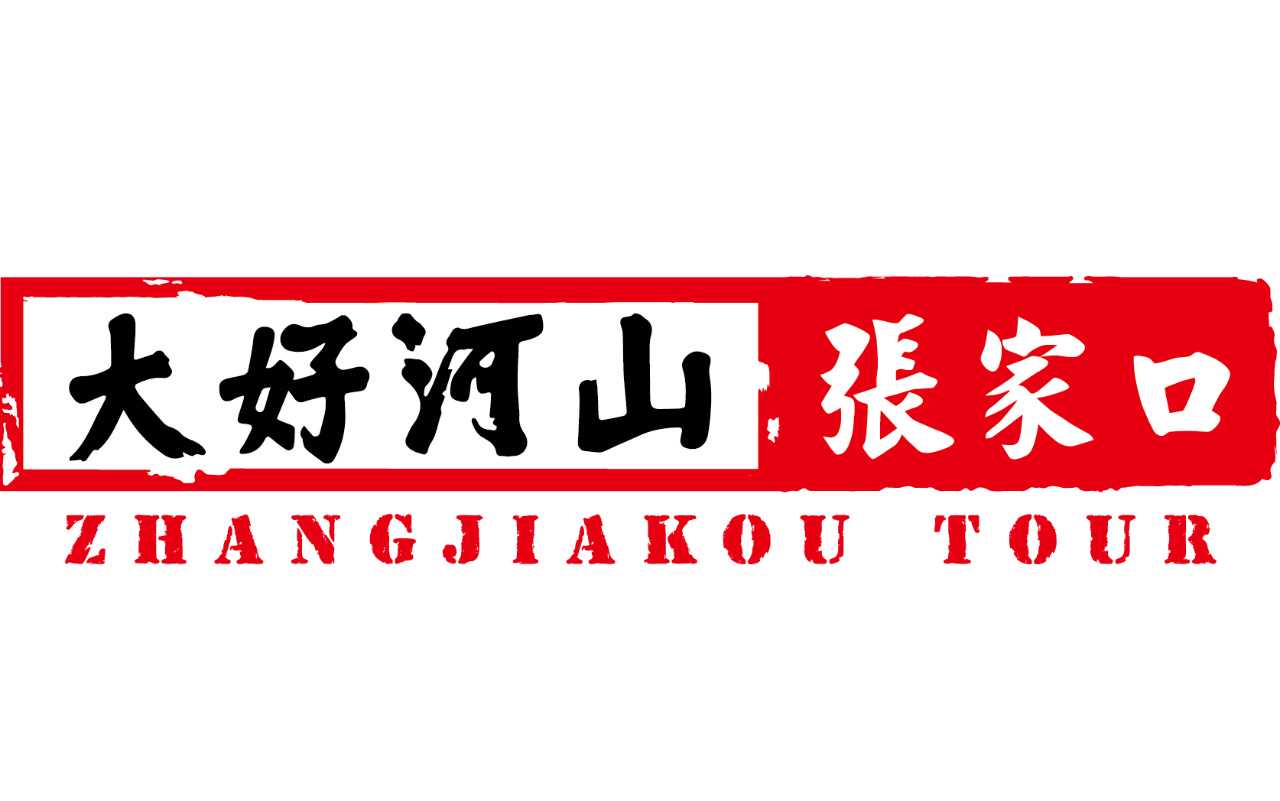气温上蹿下跳，做好防护保暖 | “雪国崇礼”滑雪天气预报