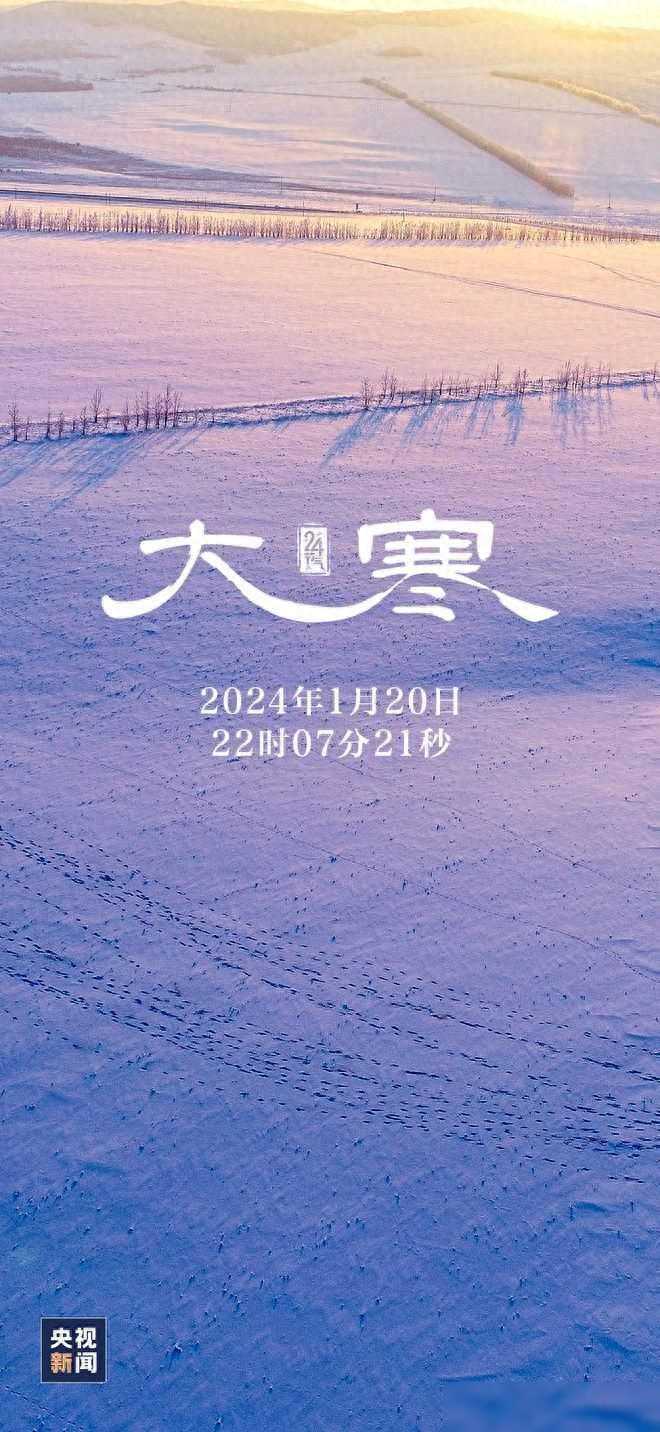 大寒局地降温超18℃!寒潮天气来袭!响水发布预警!未来几天.