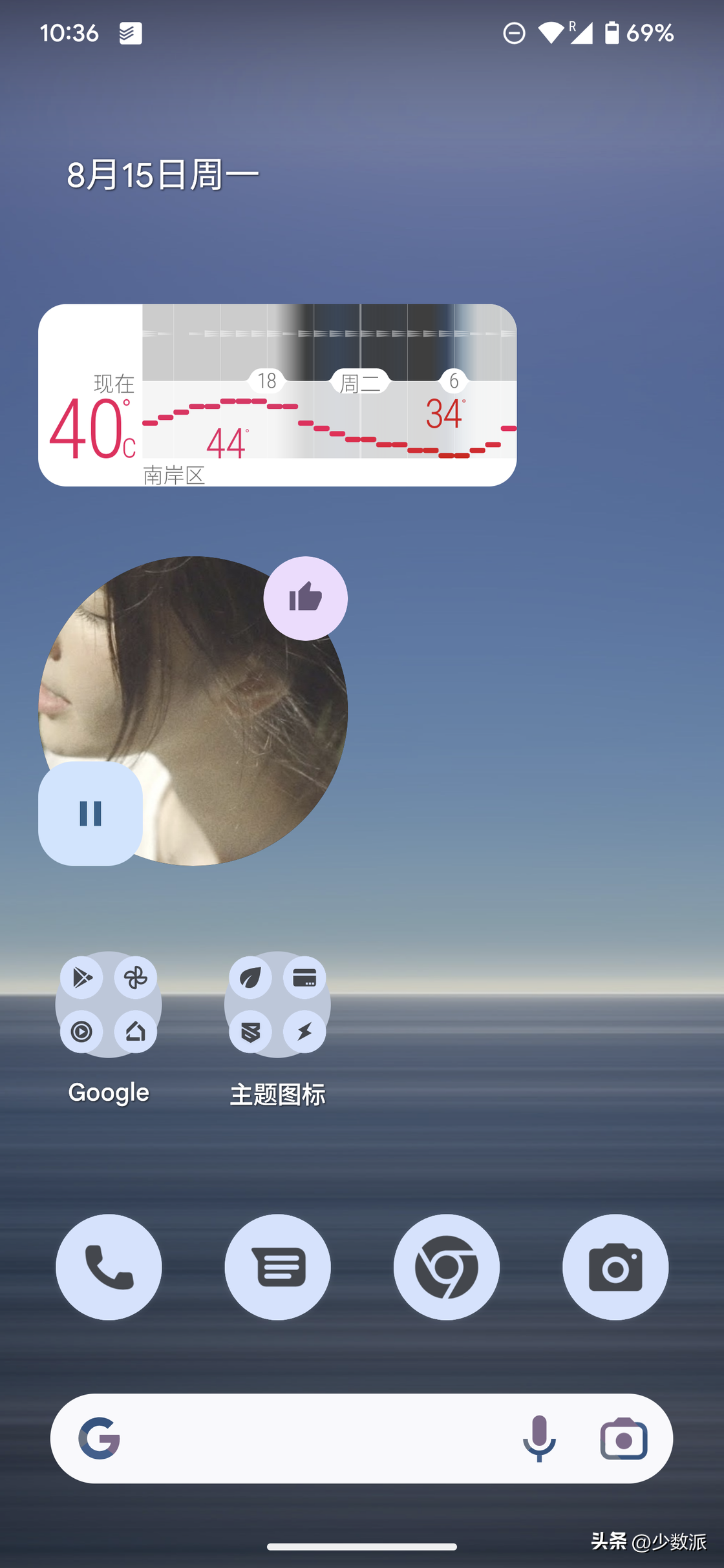 少数派编辑都用什么 app 看天气？