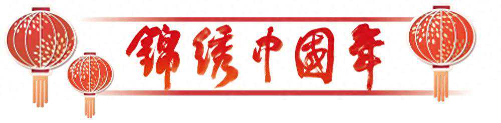 锦绣中国年｜三位台青的除夕菜谱：烟火之气叙乡情 “台味”“陕味”总相宜