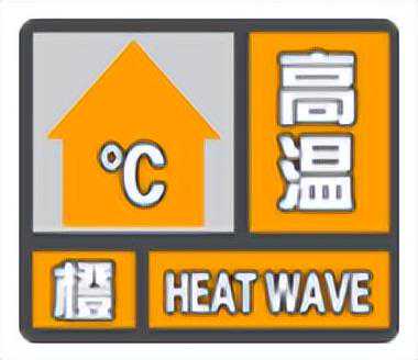 直逼40℃！武穴连发高温橙色预警！何时降温？