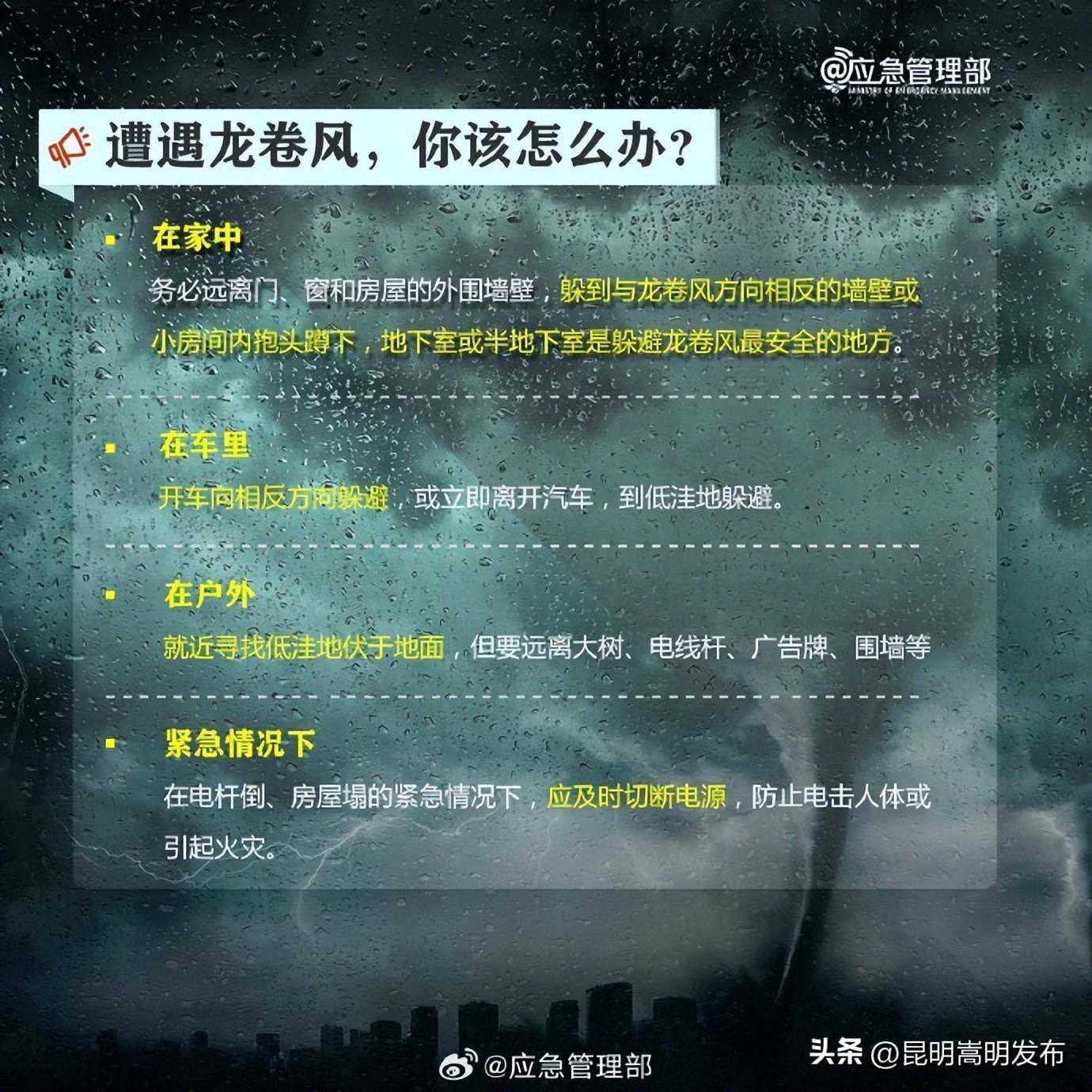 小到中雨局部大雨！明起，云南新一轮冷空气来袭……