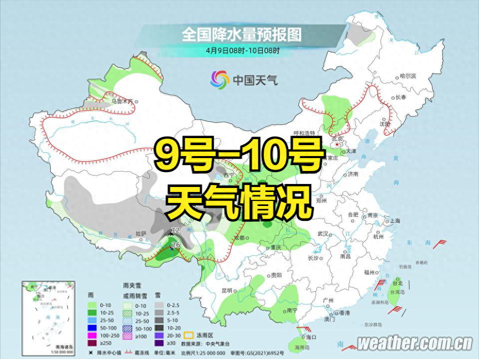 明日9～10号天气预报：中到大雪、暴雪、小到中雨大雨、分布如下