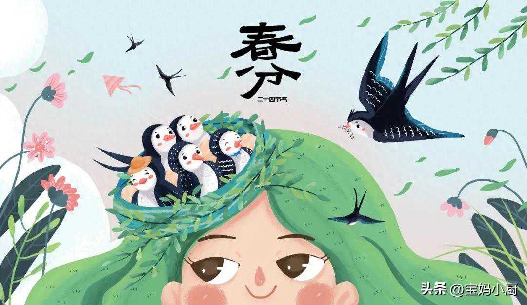 春分，提醒：吃3样，做2事，寓意平安健康、五谷丰登，老传统不忘