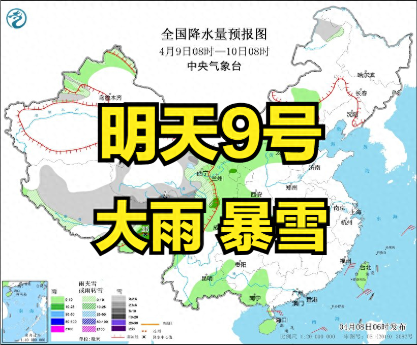降温！雨势减弱！明天9日天气预报：大雨、暴雪！新一轮雨雪如下