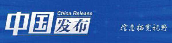 中国发布丨春节期间全国大部地区气温先升后降 将出现大风降温和雨雪过程