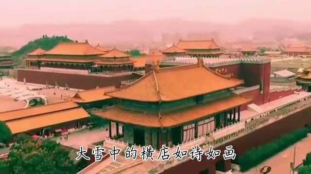横店影视城迎来大雪🌨️
