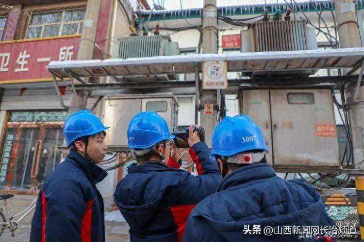 沁县：应对寒潮天气，做足应对策略，全力抗低温供电，保障御寒可靠用电